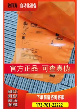 IFM IFT200 IFS245 IFS200传感器