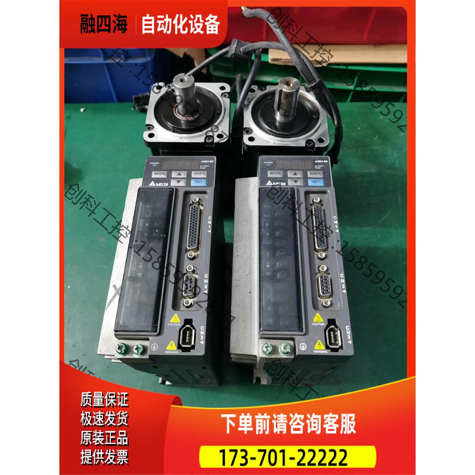 750w伺服套装，器ASD-B2-0721-B【议价】