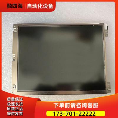 LQ10D13K LQ64D343 数控机床液晶屏9.4寸 议【议价】