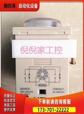 台湾统技TOJI时间继电器R-A8 100-240VAC 【议价】