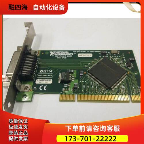 NI PCI-GPIB卡 IEEE488卡 778032-01 三码合一 可【议价】