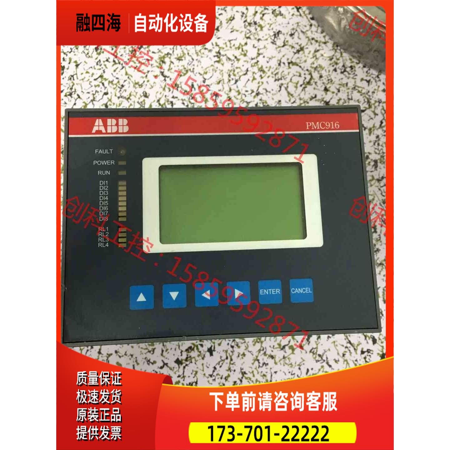 ABB PMC916 三相电力智能监控仪电力正常使用柜，成【议价】