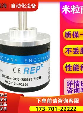 ZSP3806-003G-250BZ3-5-24F 光电编码器【议价】
