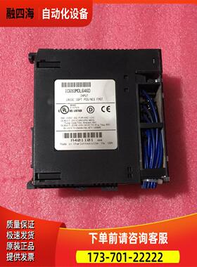 IC693MDL646D【议价】