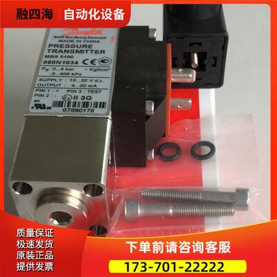 丹佛斯MBS5100 060N1034船舶油压控制器/海水变送器/液体开关【议
