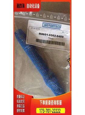 MOTORTECH济柴胜动霍尔传感器M8601-0302-0450/0250