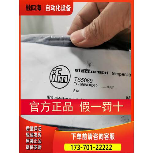 IFM TS5089传感器【议价】