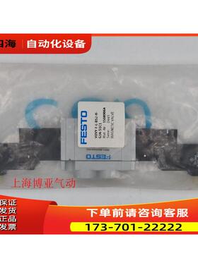 FESTO 费斯托 电磁阀 MEH-5/3G-1/8-B 173139 当天发【议价】