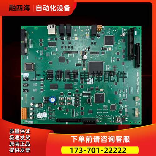 电梯凌云2凌杰主板P203769B000G01G02G03P203758原厂【议价】