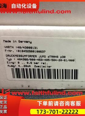 Jumo 43008131 久茂压力传感器 404366/000 dTrans P30 0.6barr【