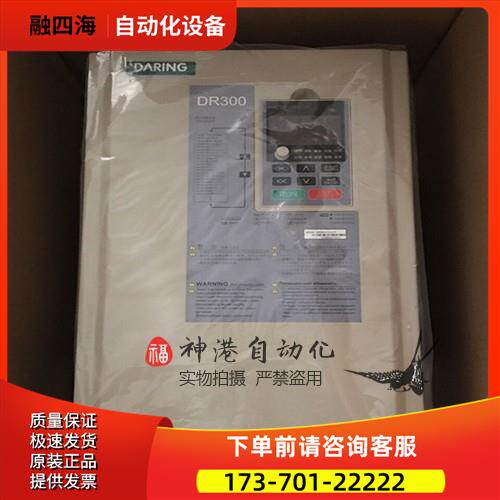 大变频器 DR300A-T3-011G 015 18.5 022 030 037 045 055G 075P【
