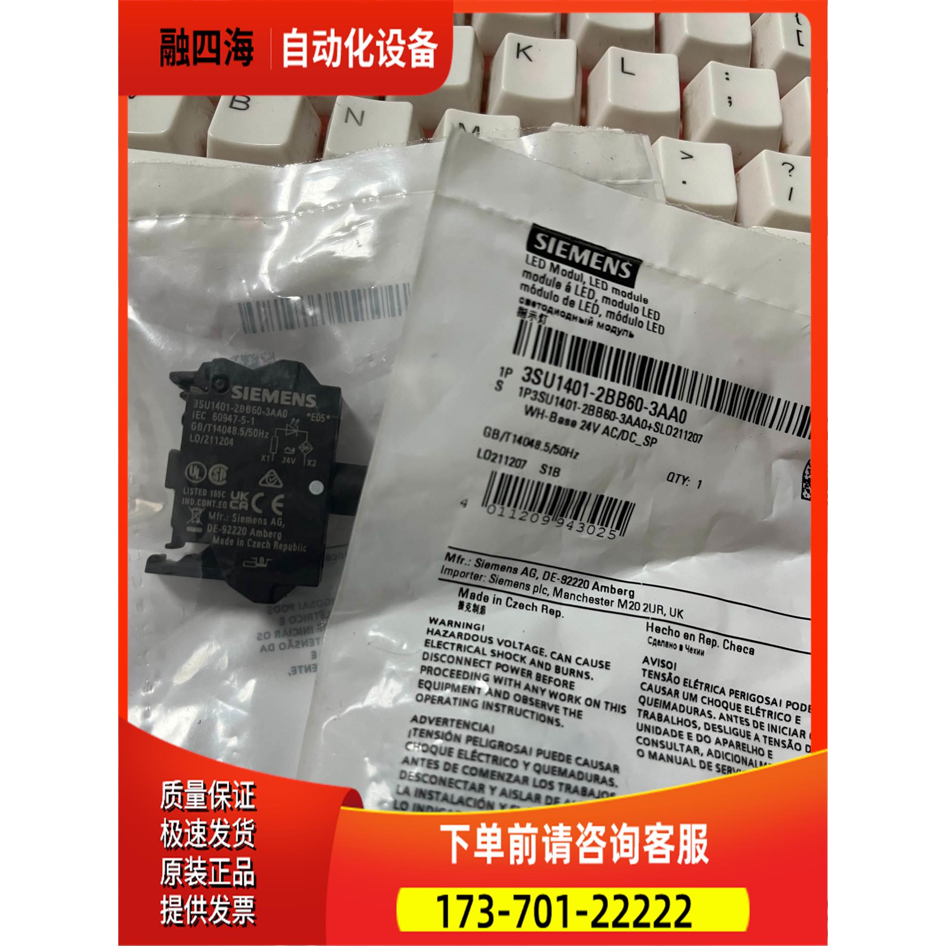 触点按钮3SU1401-2BB60-3AA0 【议价】