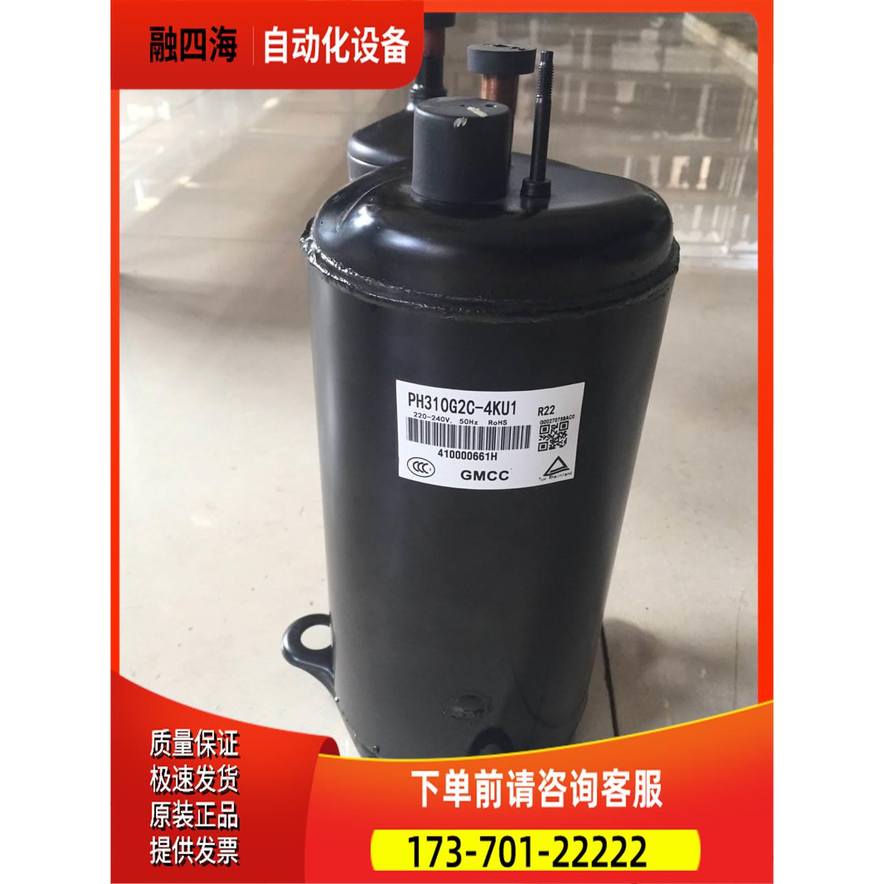 PH310G2C-4KUH PH295 PH330 PH310X2CS-4KUA美的2P空调美芝压缩机