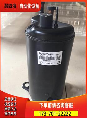 PH310G2C-4KUH PH295 PH330 PH310X2CS-4KUA美的2P空调美芝压缩机