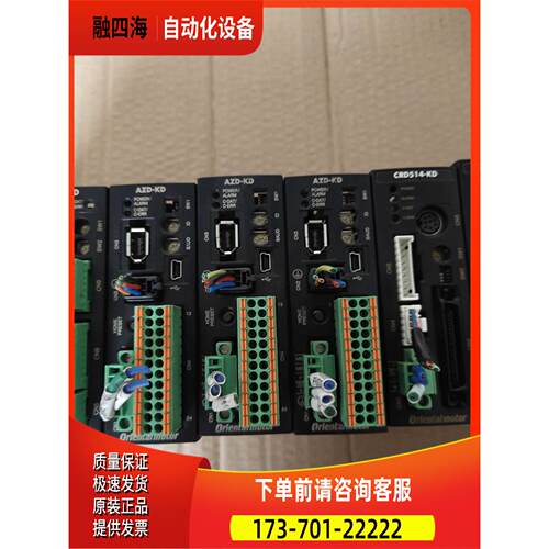 东方 AZD-KD CRD514-KD N 闭环步进电机器【议价】
