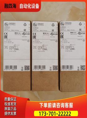 IFM易福门测距传感器OID251 OID200 O1D100 OGD580全系有售议【议