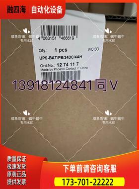 1274117 UPS-BAT/PB/24DC/4AH【议价】