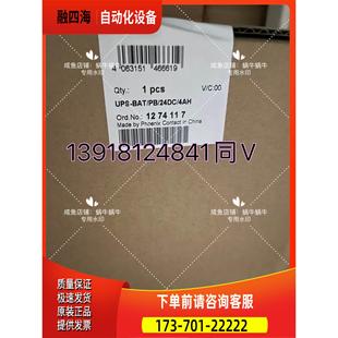 BAT 24DC 4AH 1274117 议价 UPS