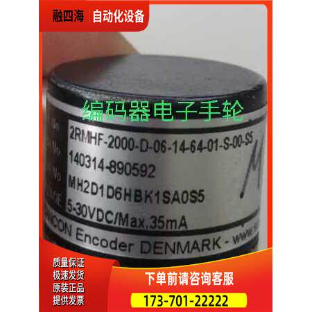 新SCANCON旋转编码器2RMHF2000-D-06-14-64-01-S光电通用【议价】