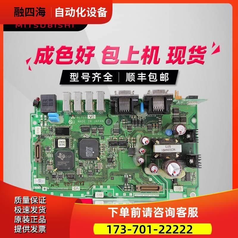 RL711D电路板 【议价】