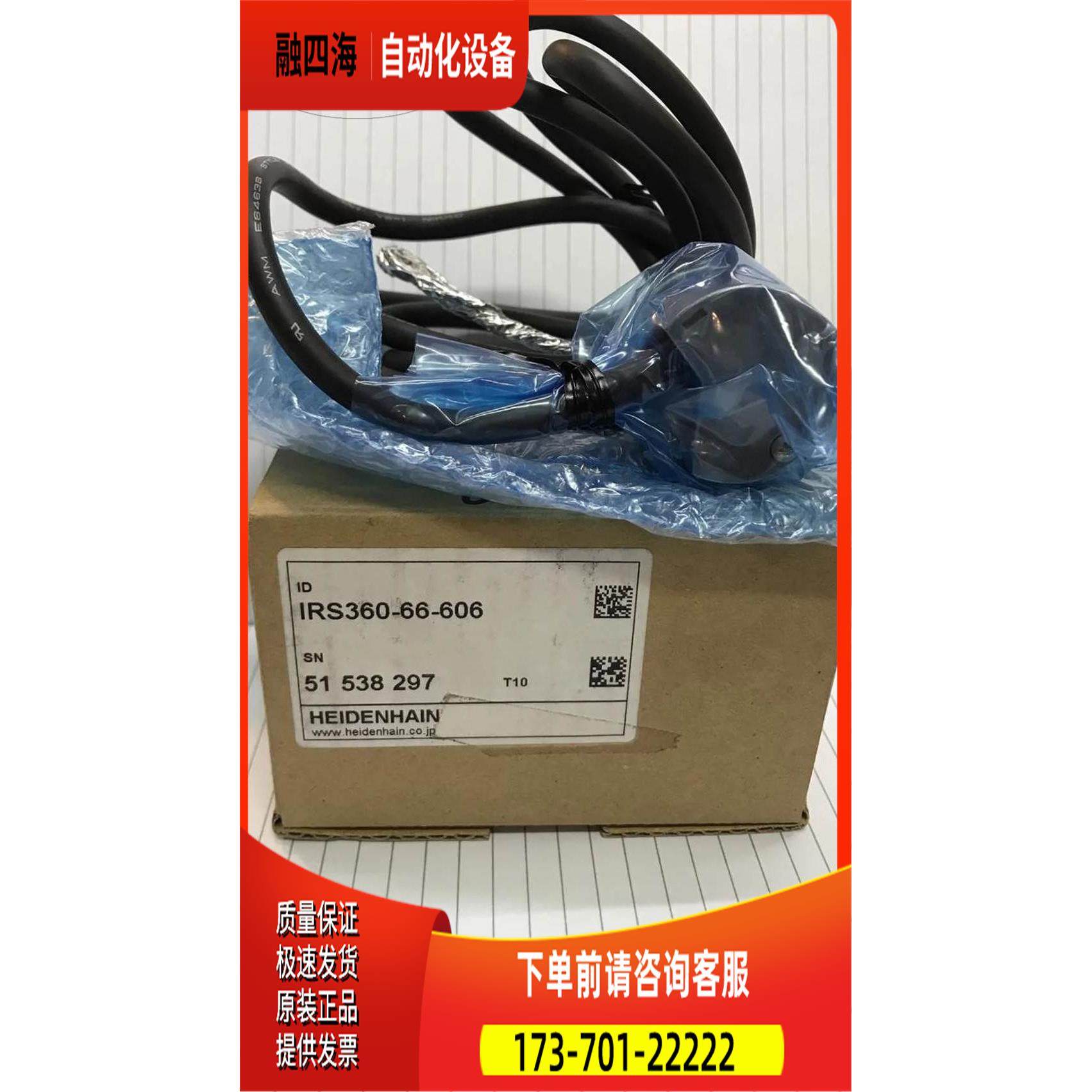 SUMTAK森泰克编码器IRS360-66-606可替换LBJ-197-66【议价】