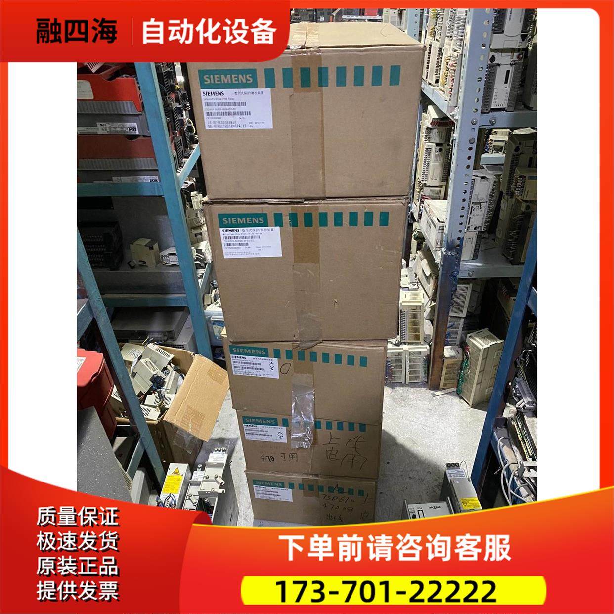 7SD6101-5BB29-0BJ0-M2G/EE 6台【议价】