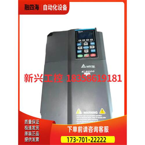 变频器C2000 11kw VFD110C43A 【议价】