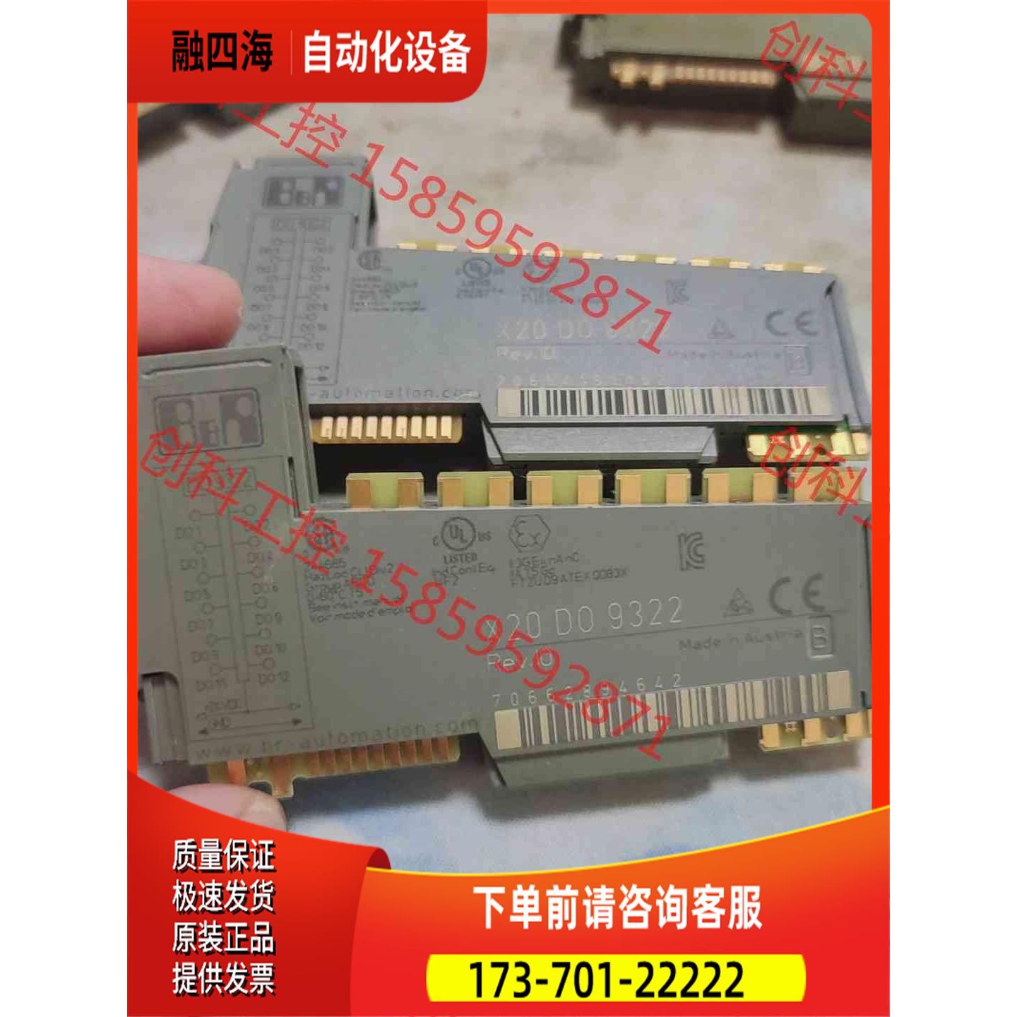 X20DO9322 B&R贝加莱 模块 件，【议价】