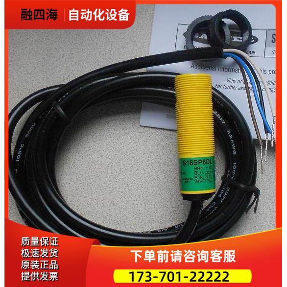 S18SP6DL 邦纳BANNER光电传感器【议价】