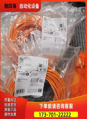 IFM EVT004 EVT001 EVT002 EVT005 EVT006 EVT003 009连接线【议