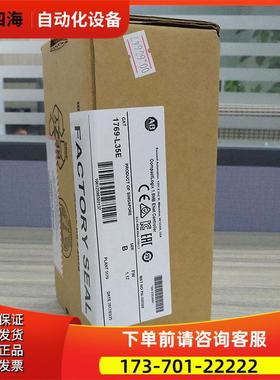 AB CompactLogix PLC 1769-L35E 【议价】