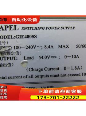 GIE4805S 有3台【议价】