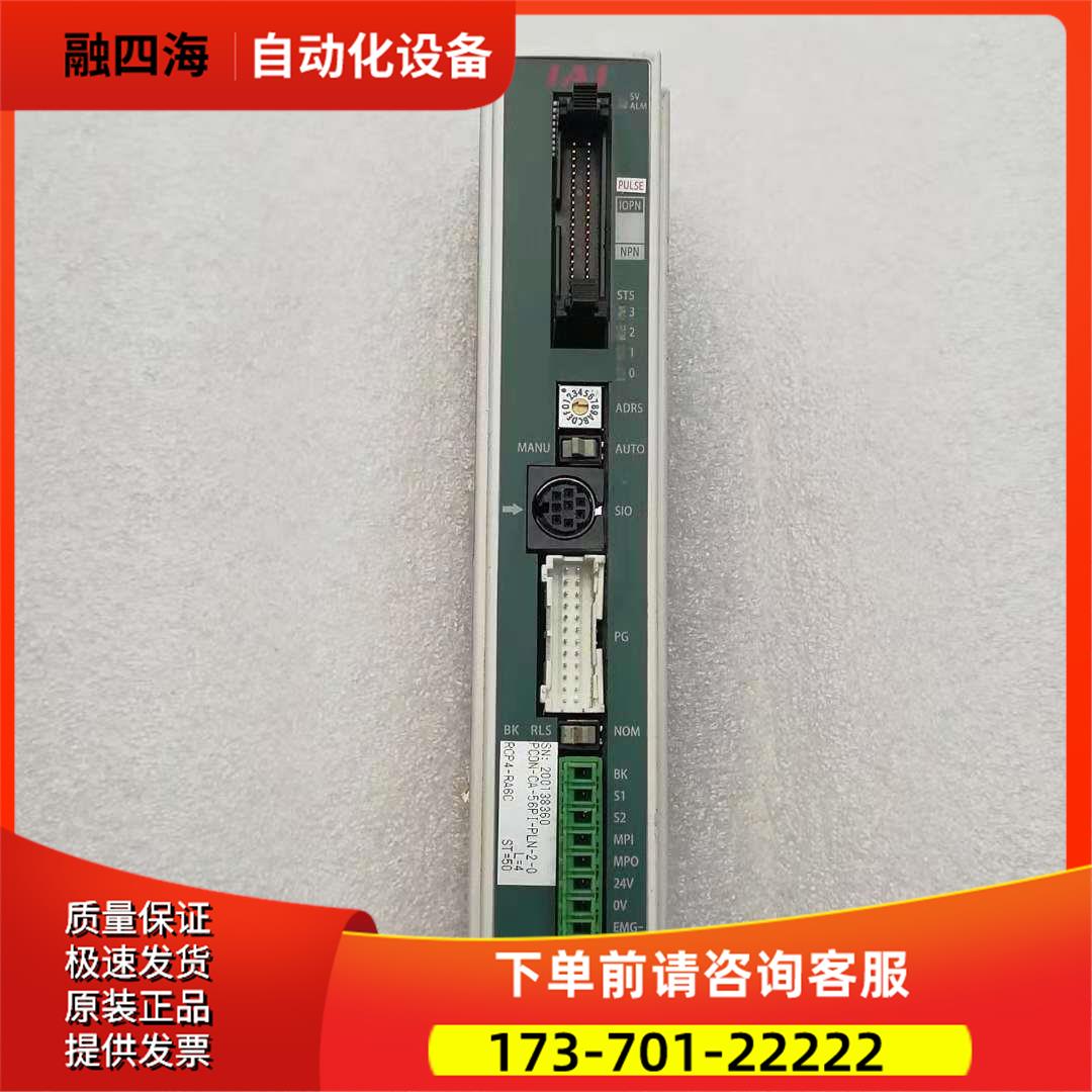 IAI PCON-CA-56PI-PLN-2-0【议价】