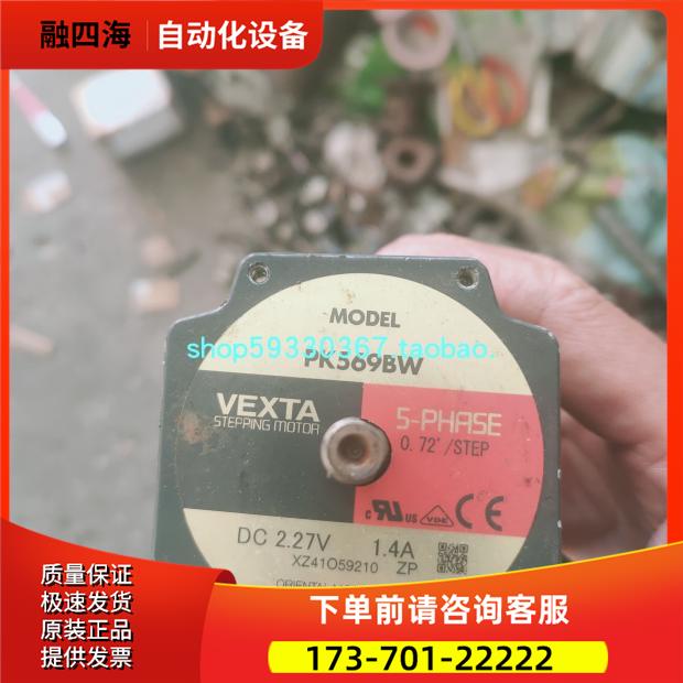件 VEXTA 1.4A2.27V东方60五相步进电机 PK569BW【议价】