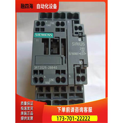 3RT2024-1BB40 3RT2025-1BB403RT2026/3RT2027-1BB40 DC24V【议价 - 封面