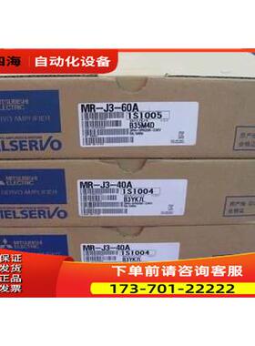MR-J3-10A-S013/20A-S013/40A-S103/60A-S013/70A-S013HH【议价】