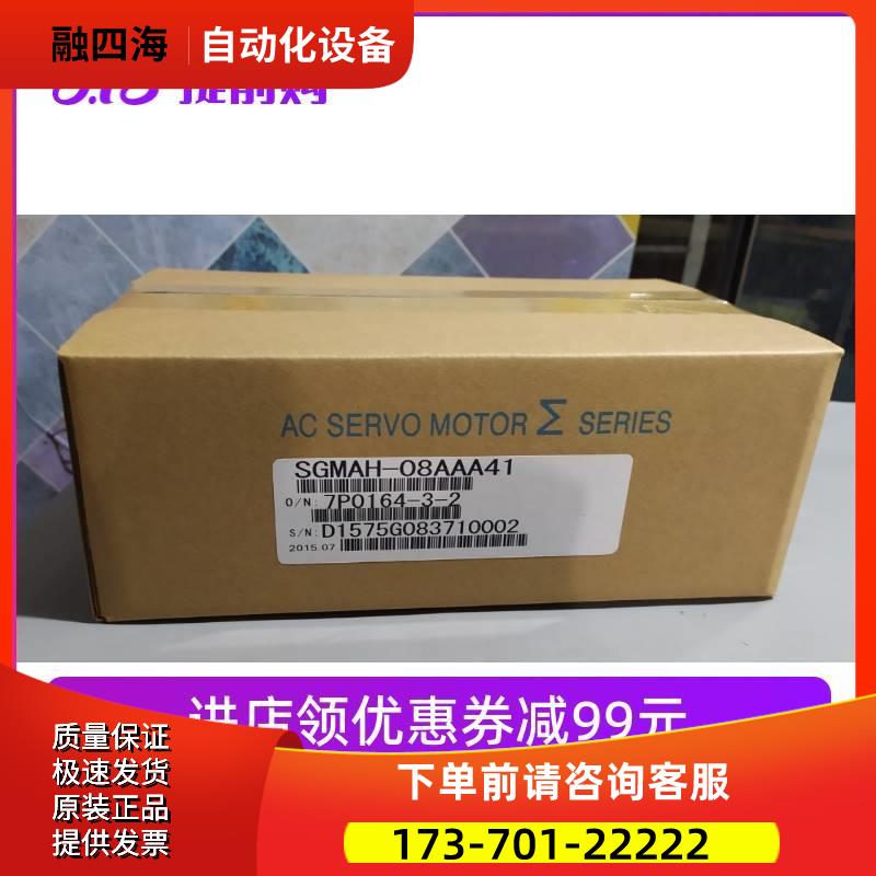 SGMAH-08AAA41 750W电机 【议价】