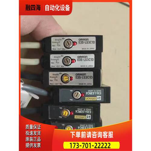 E3S-LS3C1D光电E3S-LS3RC4E3S-L【议价】