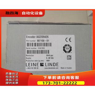 862209426 807159-01 51621052莱纳林德XHD 865900172 1306364-01