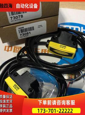 QS30E QS30R 邦纳BANNER对射传感器 长距离检测达60米【议价】