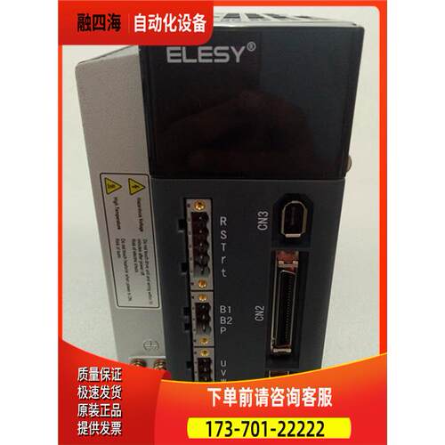 伊莱斯伺服器ES1-012S新款 替代ESDB-030AE【议价】