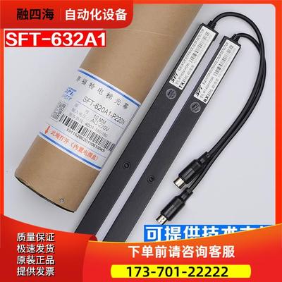 赛福特光幕SFT-620A1-P220N通用型电梯光幕94光束632配件【议价】