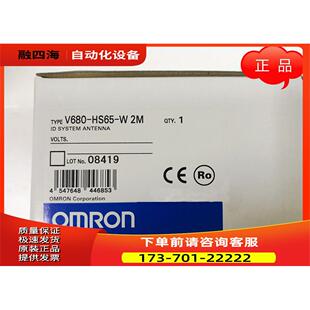 V680-HS65-W 2M RFID 控制器 【议价】