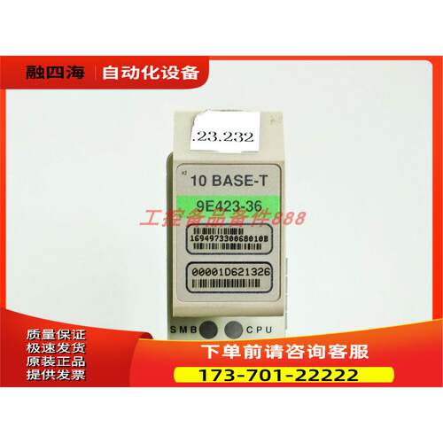CABLETRON 9E423-36【议价】