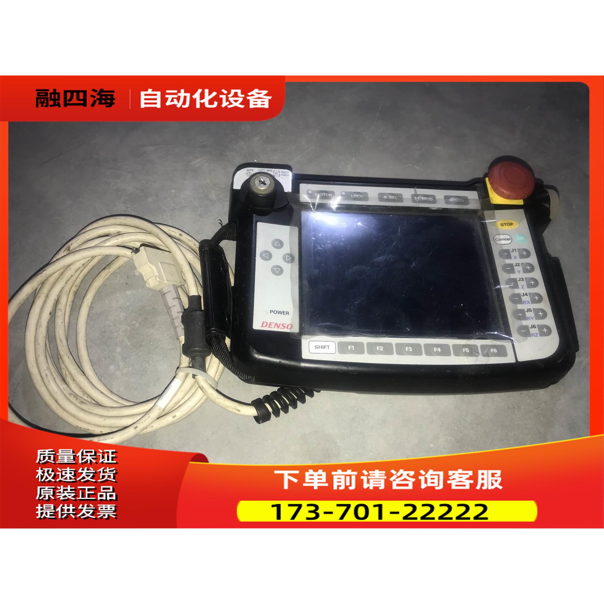 TP-RC7/8 电装示教器【议价】