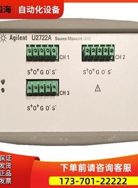 安捷伦是德U2722A+U2723A+U2802A+U2941A模块测量单USB【议价】