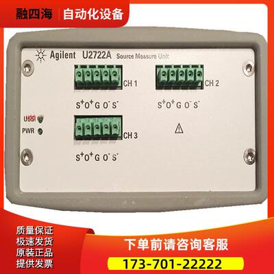 安捷伦是德U2722A+U2723A+U2802A+U2941A模块测量单USB【议价】