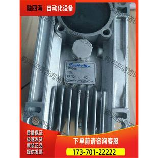 议价 FOHOMO涡轮减速机 NOT1 RV75减速机 速比80
