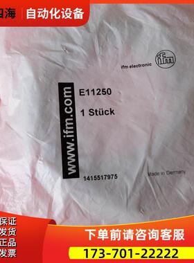 IFM E11250 易福门连接线 1/2