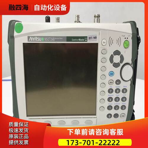Anritsu安立MS2724B 2721A 2711E 2691 2665C 2651频谱分析仪2602